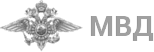 МВД